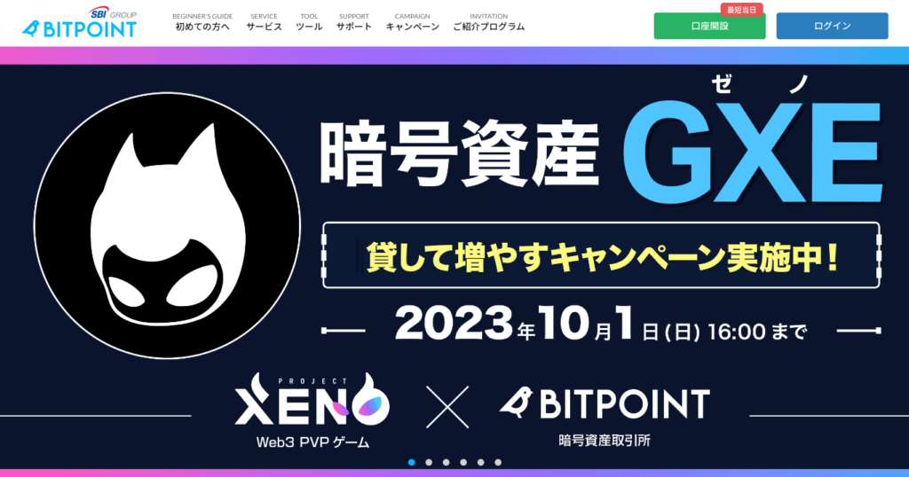 ビットポイント