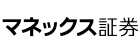 マネックスビットコイン