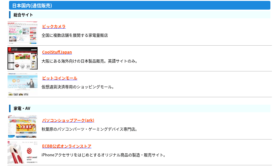 ビットコイン日本語情報サイト