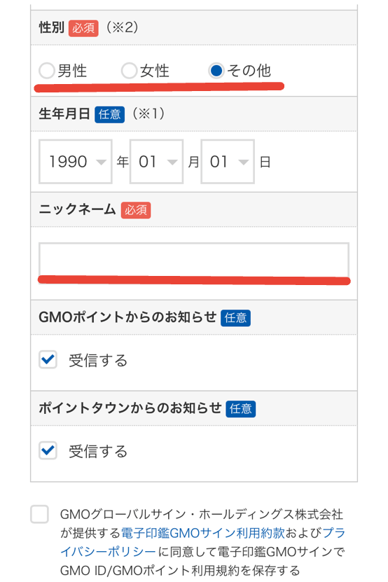 会員登録5