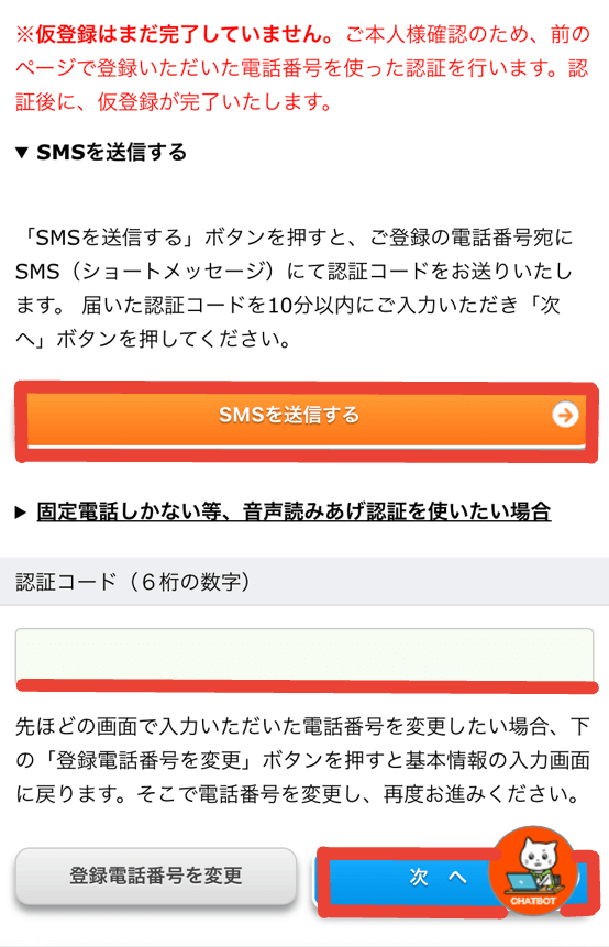 新規登録5